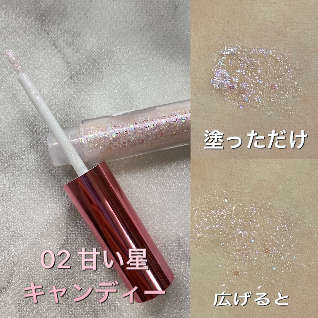 パールブリーアイグリッター/BLACK ROUGE/グリッターを使ったクチコミ(4枚目)