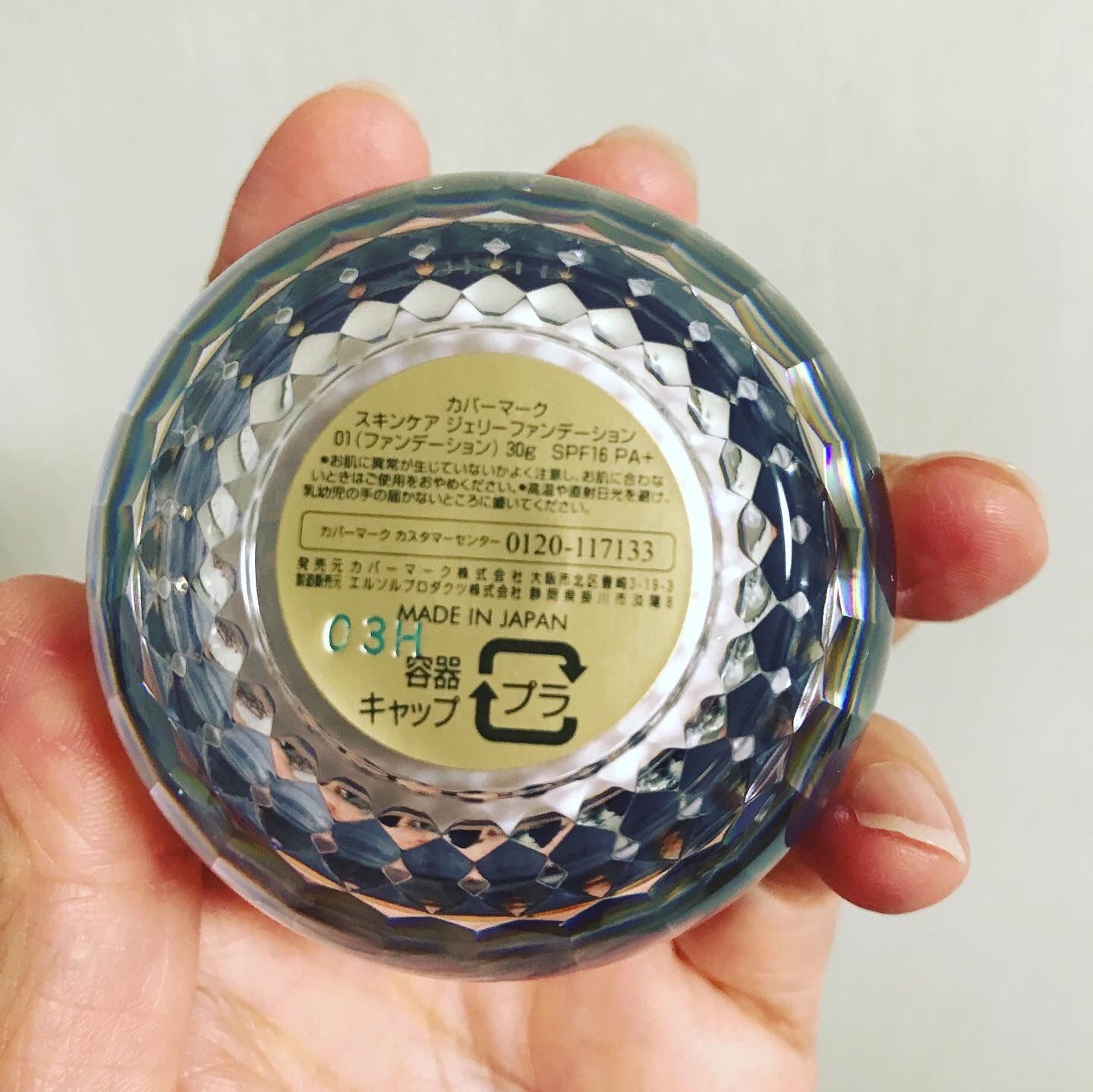 スキンケア ジェリーファンデーション/COVERMARK/その他ファンデーションを使ったクチコミ（2枚目）