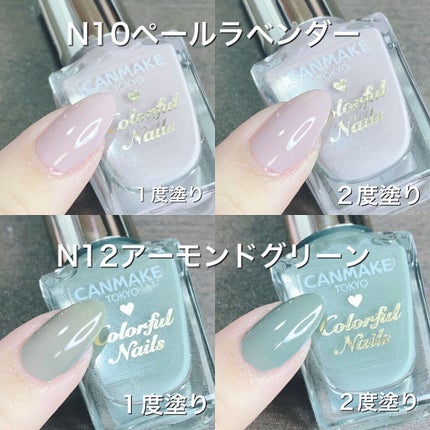 カラフルネイルズ/キャンメイク/マニキュアを使ったクチコミ(3枚目)
