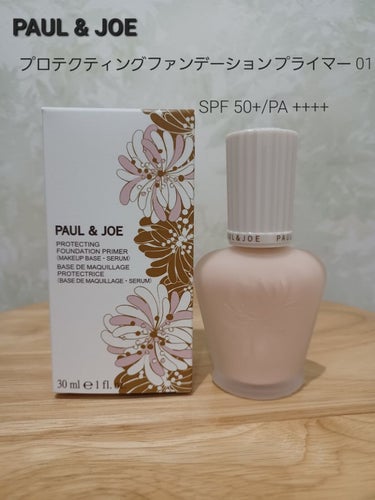 PAUL & JOE BEAUTE
プロテクティング ファンデーション プライマー   01ドラジェ
　　　　　　　　　　　　　　　　　　　   ¥3850(税込)


ブランド史上最高レベルのUVカッ