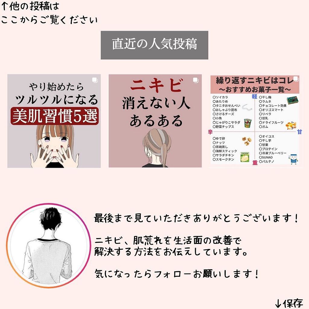 ニキビコーチ@けん on LIPS 「こんにちは!!”ニキビコーチ@けん”と申します!Instagr..」(4枚目)
