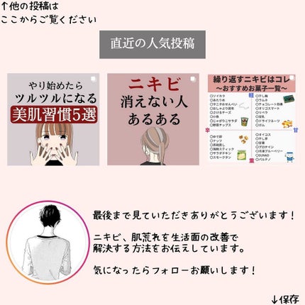 ニキビコーチ@けん on LIPS 「こんにちは!!”ニキビコーチ@けん”と申します!Instagr..」(10枚目)