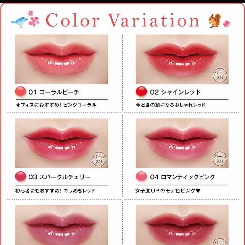 オールインワンティント/シャインリッチ/リップティントを使ったクチコミ（3枚目）