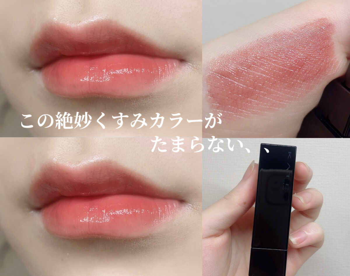 ケイト リップモンスター/KATE/口紅を使ったクチコミ（1枚目）