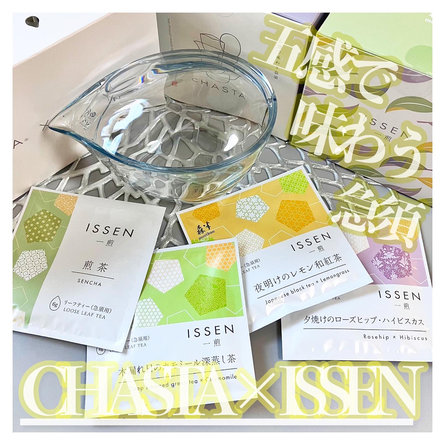 CHASTA/共栄製茶/その他を使ったクチコミ（1枚目）