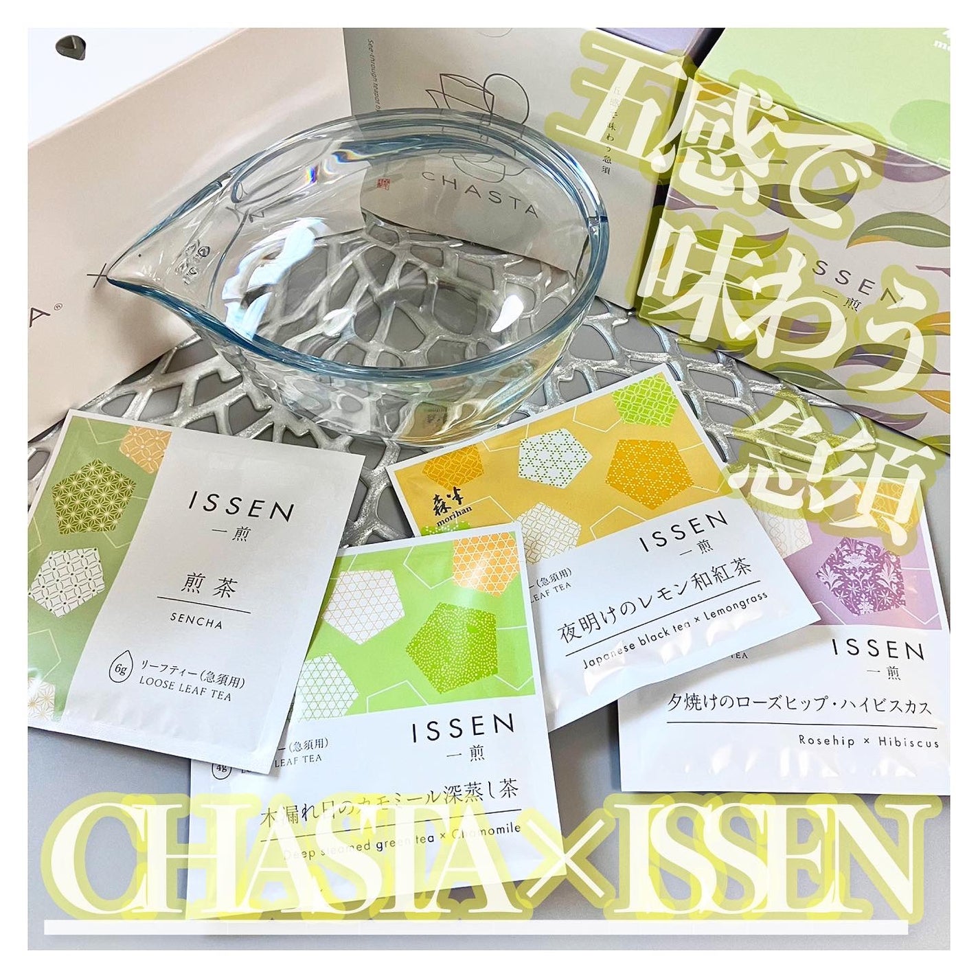 CHASTA/共栄製茶/その他を使ったクチコミ(1枚目)