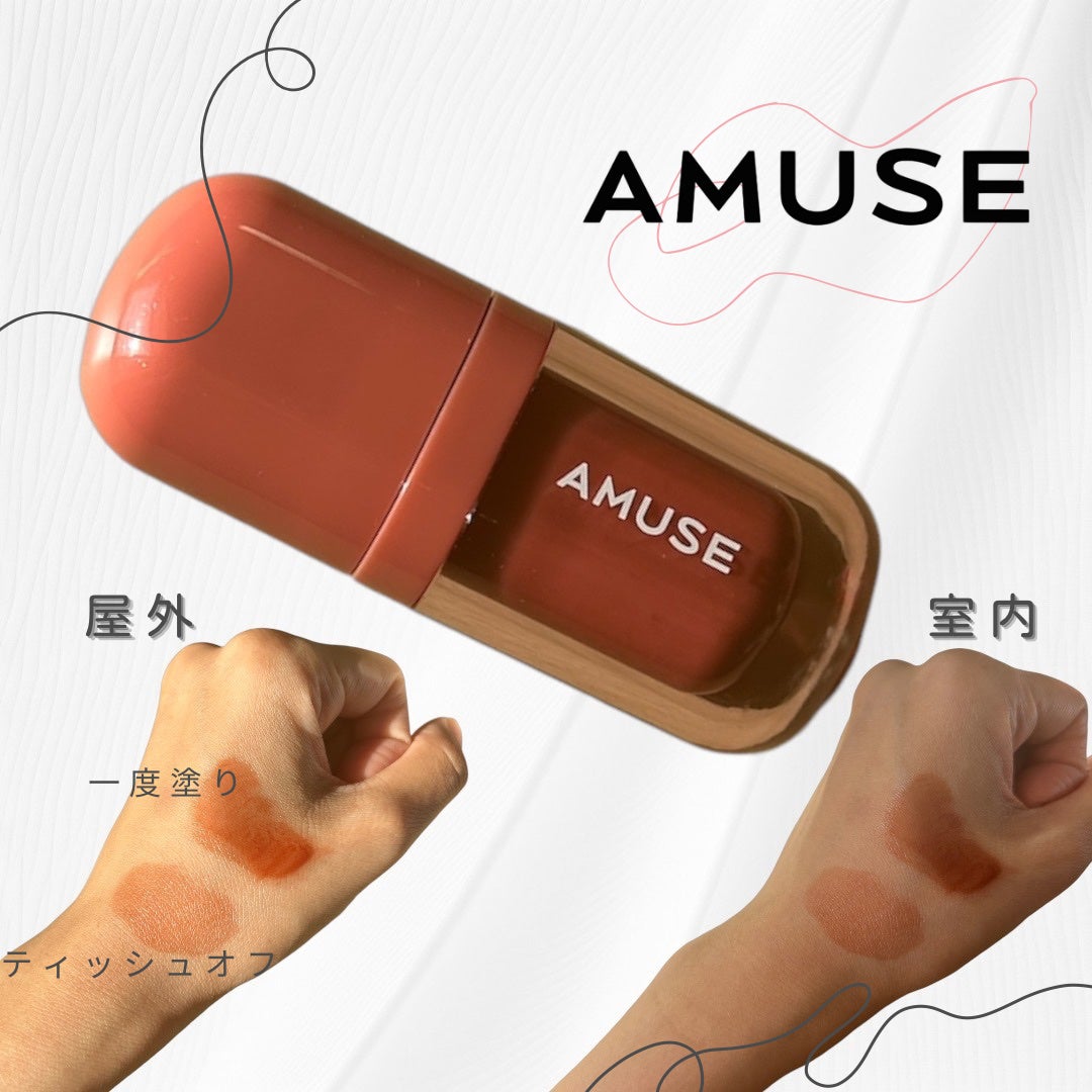 べべティント/AMUSE/リップティントを使ったクチコミ(1枚目)
