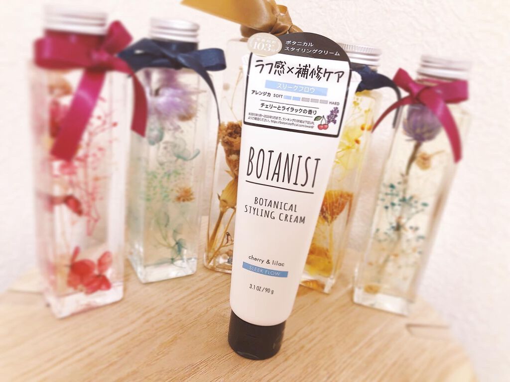 ボタニカルスタイリングクリーム　スリークフロウ/BOTANIST/ヘアワックス・クリームを使ったクチコミ（1枚目）