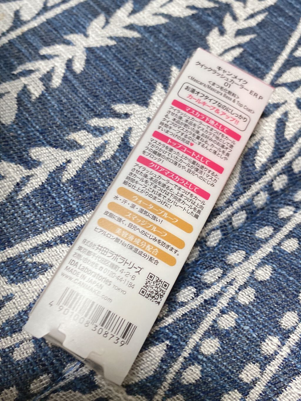 クイックラッシュカーラーER/キャンメイク/マスカラ下地を使ったクチコミ(2枚目)