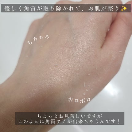 クリーンコントロール ブライトピーリングジェル /Easydew/その他洗顔料を使ったクチコミ(4枚目)