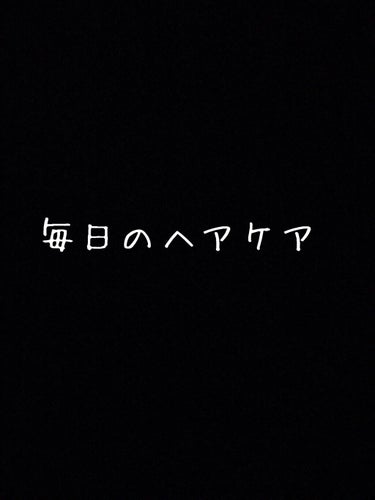 シェルパ コンディショニングミルク/アリミノ/ヘアミルクを使ったクチコミ（1枚目）