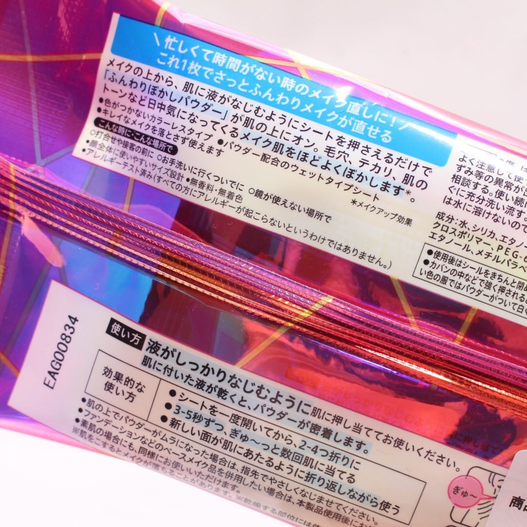 ビオレ メイク持続シート さらマット肌/ビオレ/フェイスシートを使ったクチコミ（3枚目）