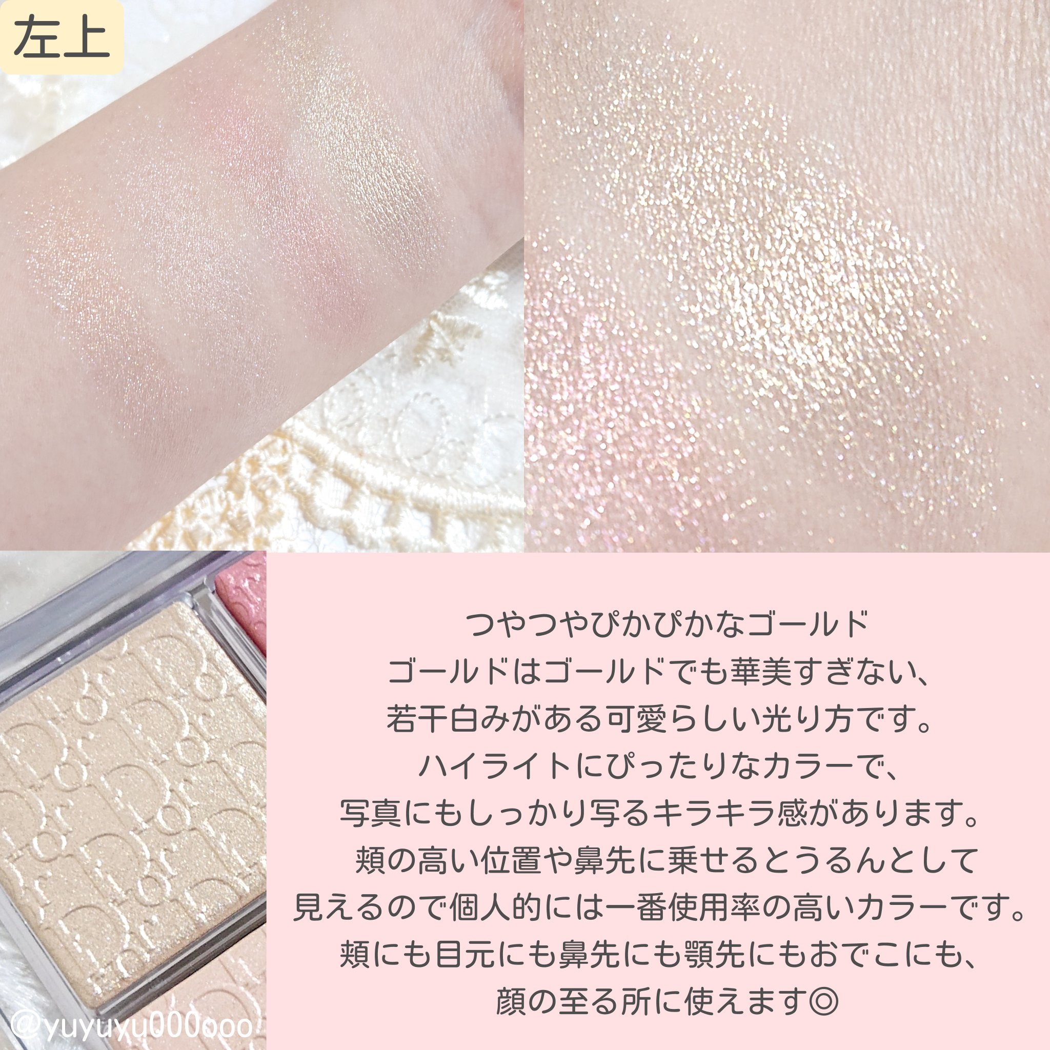 ディオール バックステージ フェイス グロウ パレット/Dior/ハイライトを使ったクチコミ（3枚目）