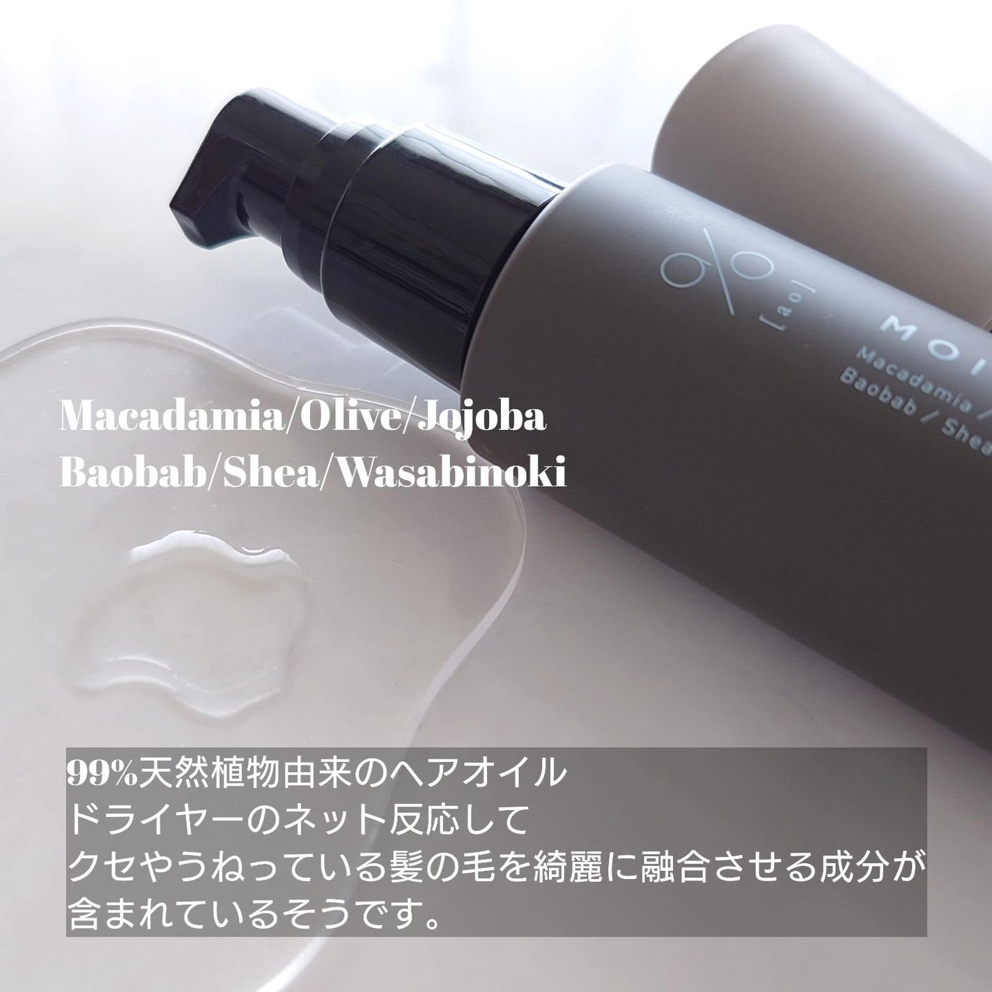 碧 モイストオイル〈金木犀〉/碧(ao)/アウトバストリートメントを使ったクチコミ(2枚目)