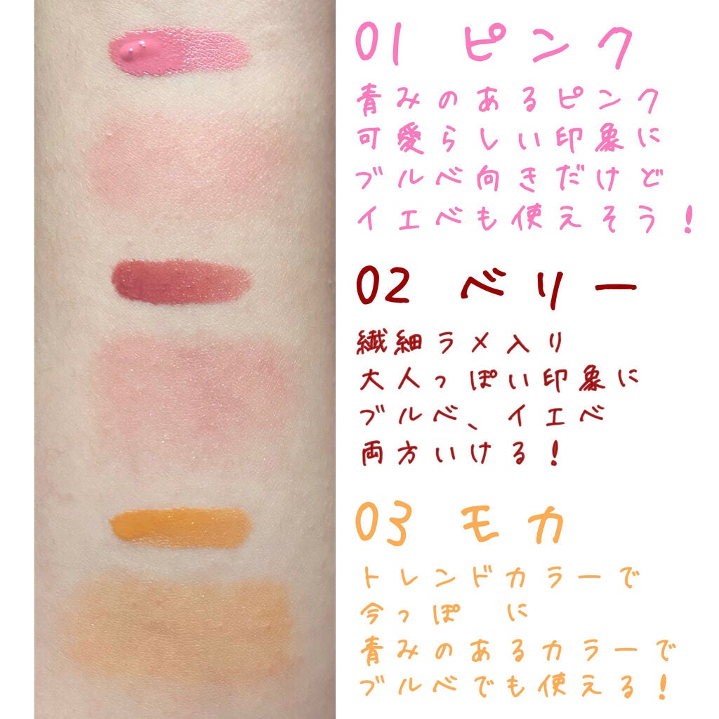 カラーリキッド/CandyDoll/リキッドチークを使ったクチコミ(2枚目)