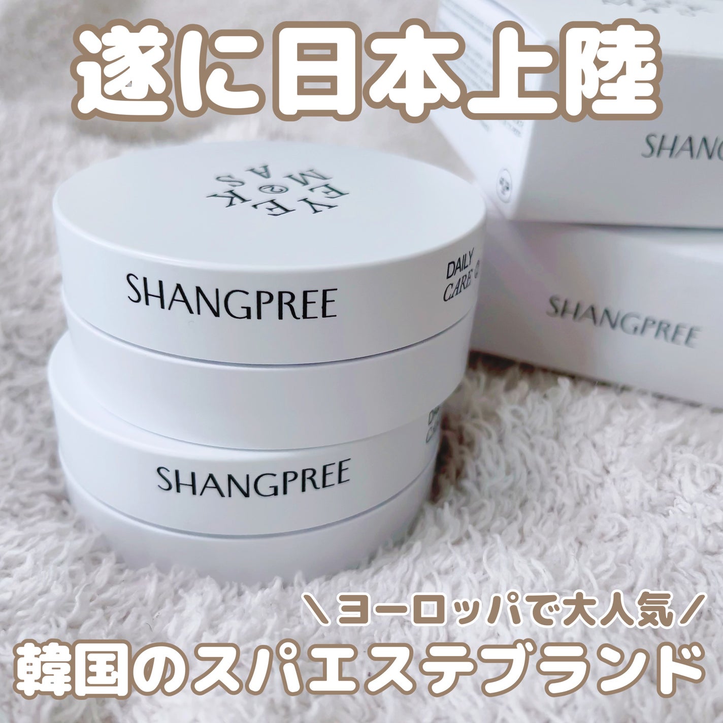 RELIEF ME EYE MASK/Shangpree/アイケア・アイクリームを使ったクチコミ(1枚目)