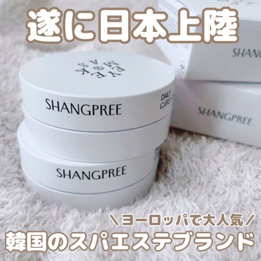 RELIEF ME EYE MASK/Shangpree/アイケア・アイクリームを使ったクチコミ（1枚目）