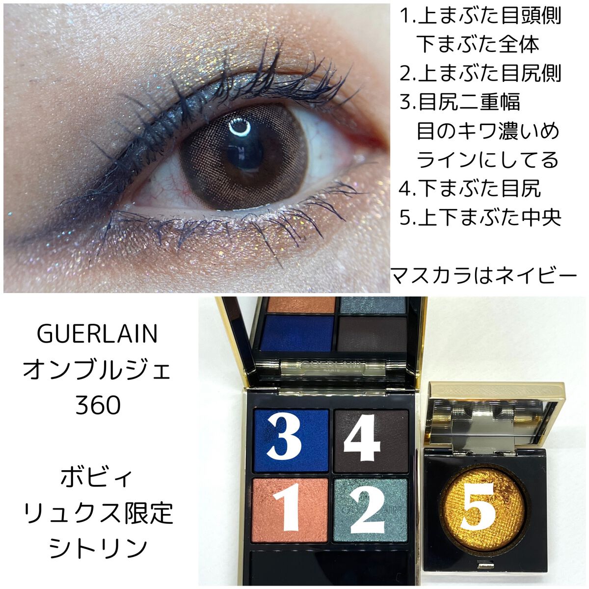 オンブル ジェ/GUERLAIN/アイシャドウパレットを使ったクチコミ(2枚目)