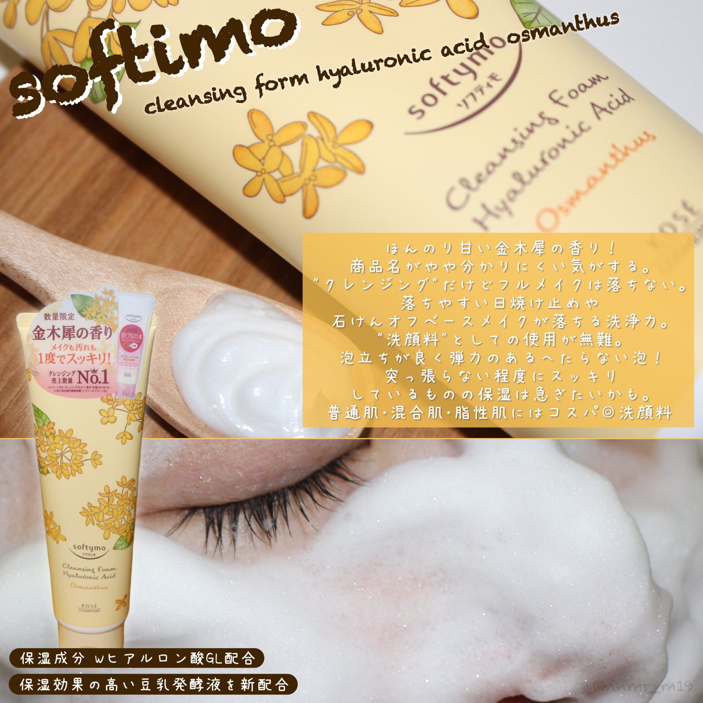 スピーディ クレンジングオイル 金木犀の香り/ソフティモ/オイルクレンジングを使ったクチコミ(2枚目)