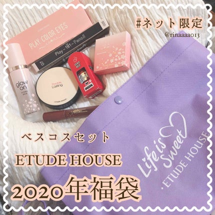 ラッキーバッグ2020/ETUDE/その他キットセットを使ったクチコミ(1枚目)