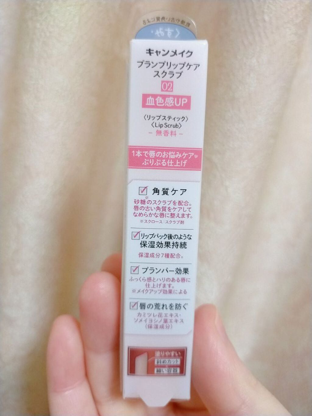 プランプリップケアスクラブ/キャンメイク/リップスクラブを使ったクチコミ(7枚目)