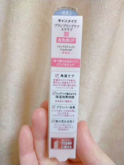 プランプリップケアスクラブ/キャンメイク/リップスクラブを使ったクチコミ(7枚目)