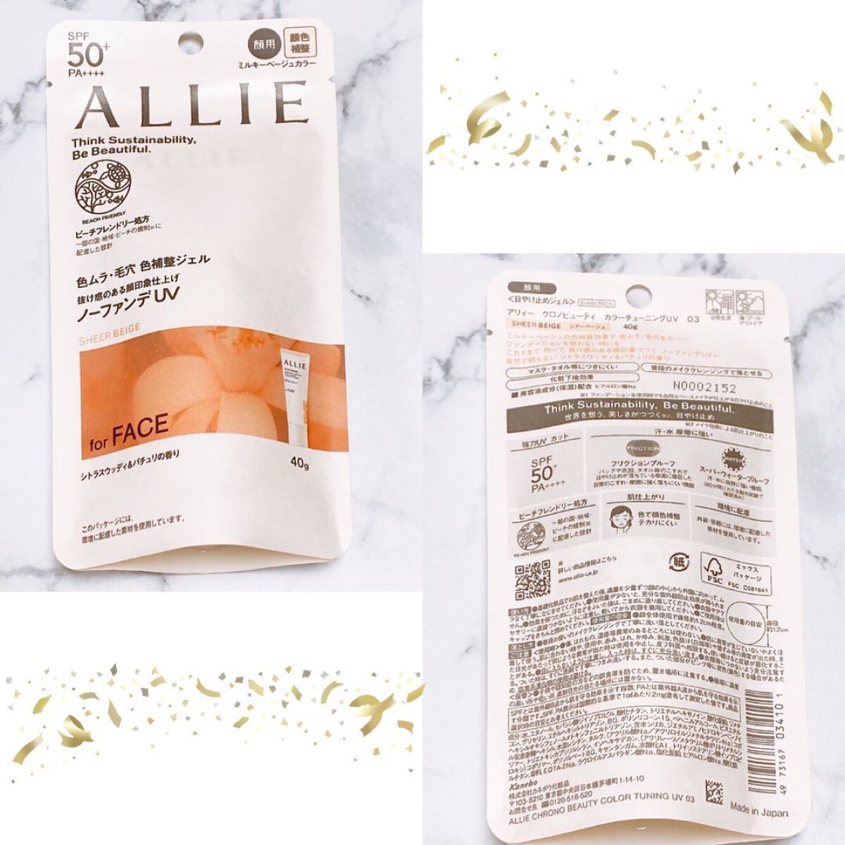 アリィー クロノビューティ カラーチューニングUV/アリィー/日焼け止めクリームを使ったクチコミ（2枚目）