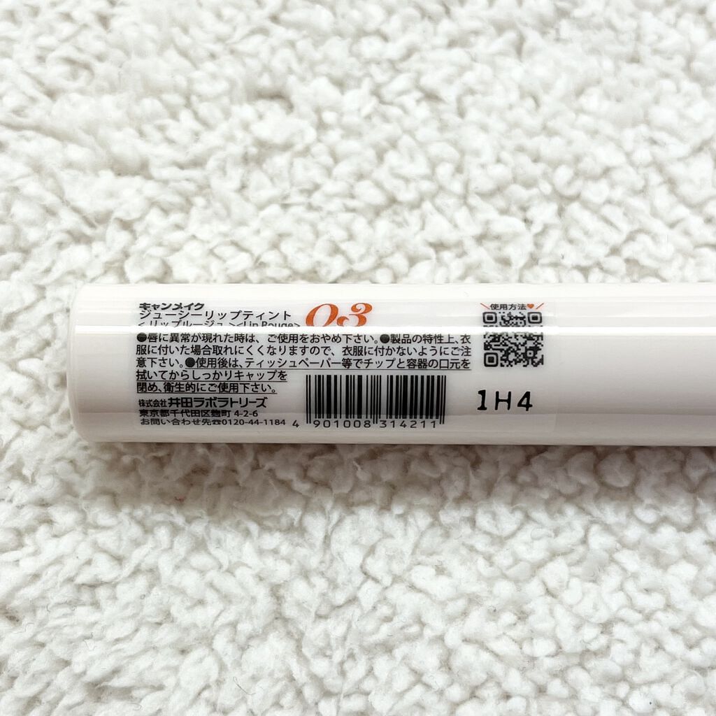 ジューシーリップティント/キャンメイク/口紅を使ったクチコミ（3枚目）