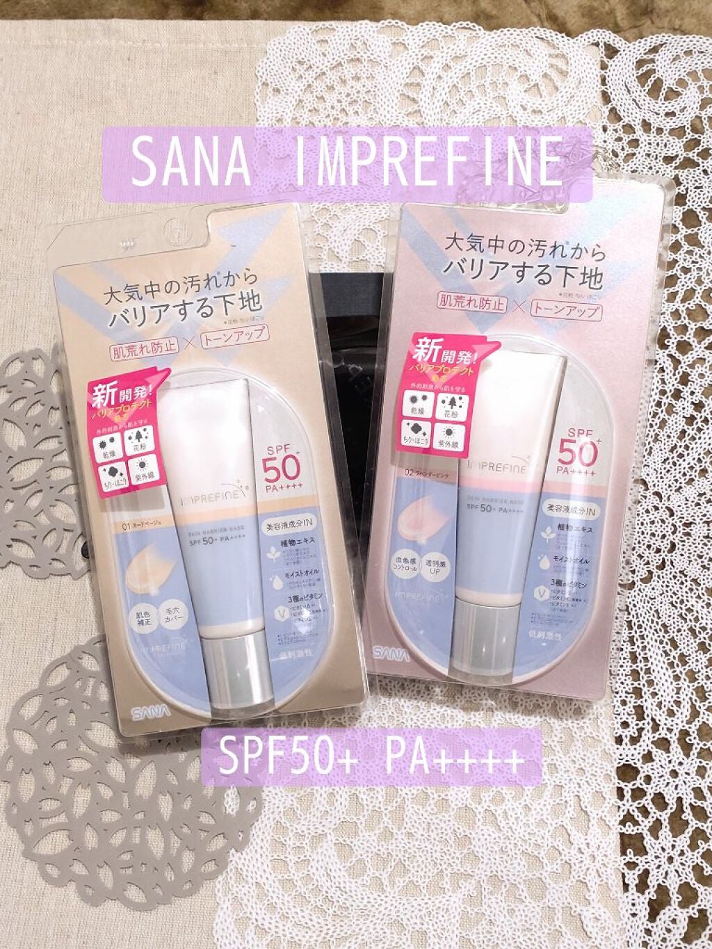 スキンバリアベース M/インプリファイン/化粧下地を使ったクチコミ(1枚目)