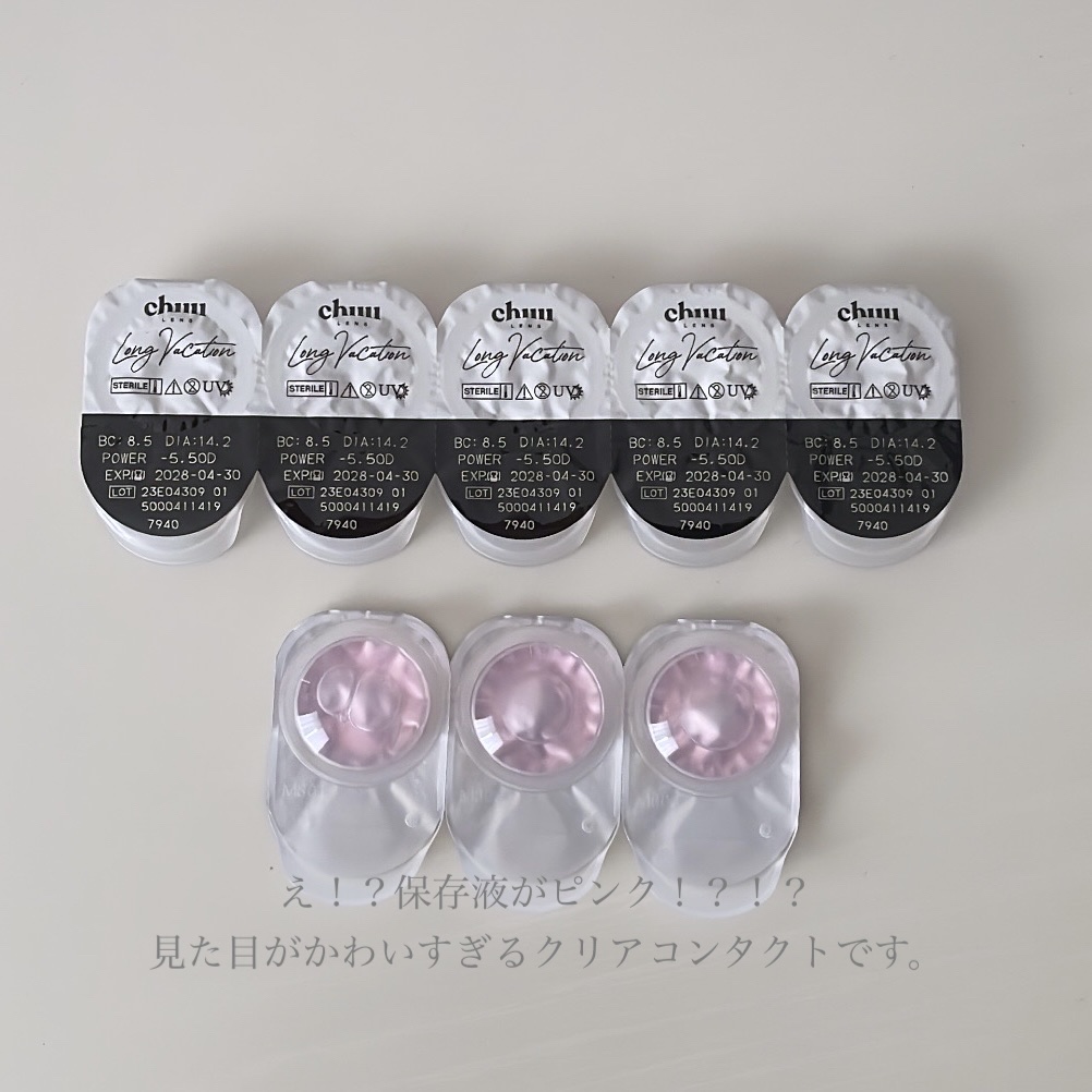 Long Vacation/chuu LENS/カラーコンタクトレンズを使ったクチコミ（2枚目）