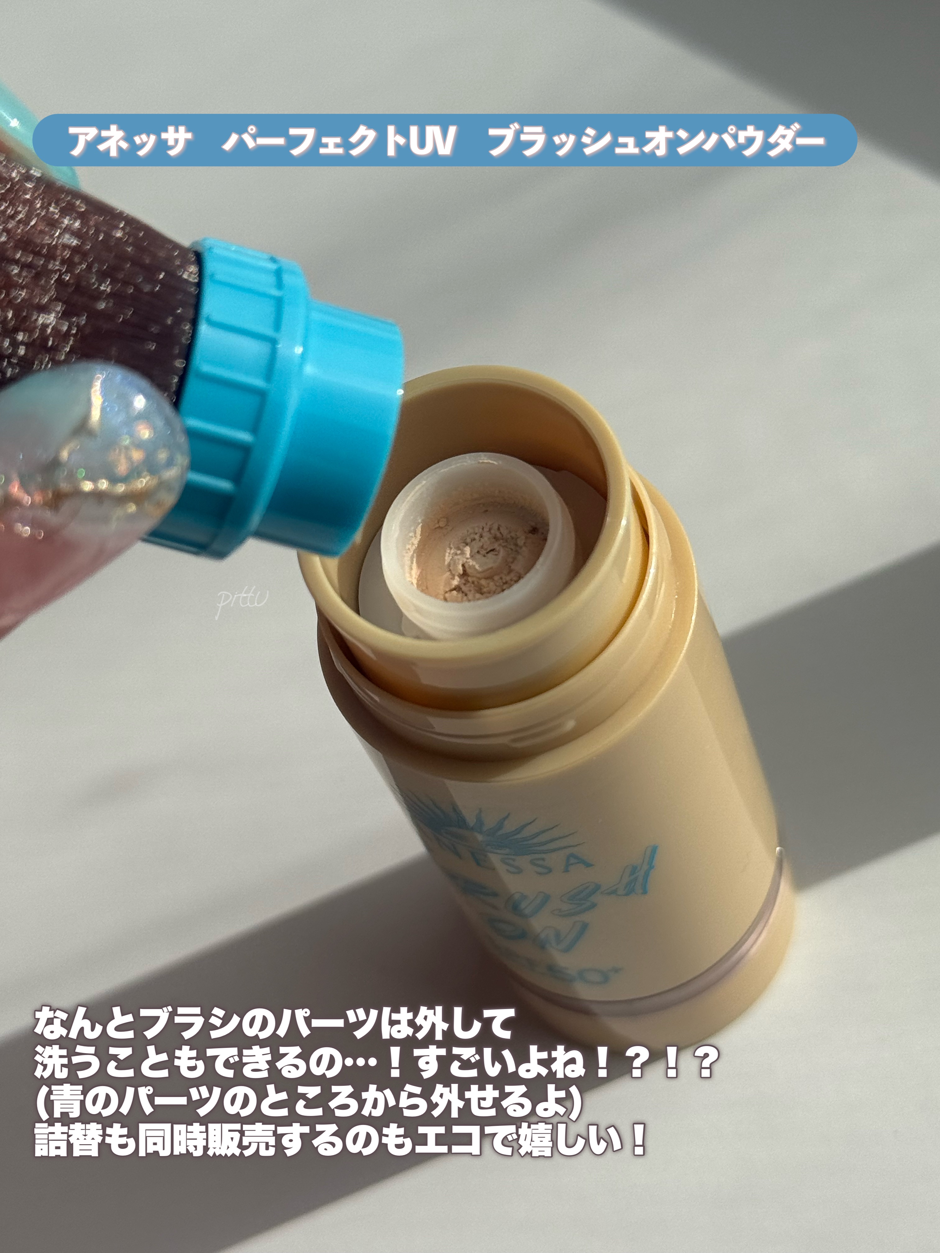 24時間以内発送】パーフェクトUV ブラッシュオンパウダー 本体 5