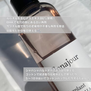 Bonajour ナスBHAトナーのクチコミ「◾︎ボナジュール　ナスBHAトナー



角質ケアできるナスの化粧水🍆

ナスの香りとかするの.....」（2枚目）