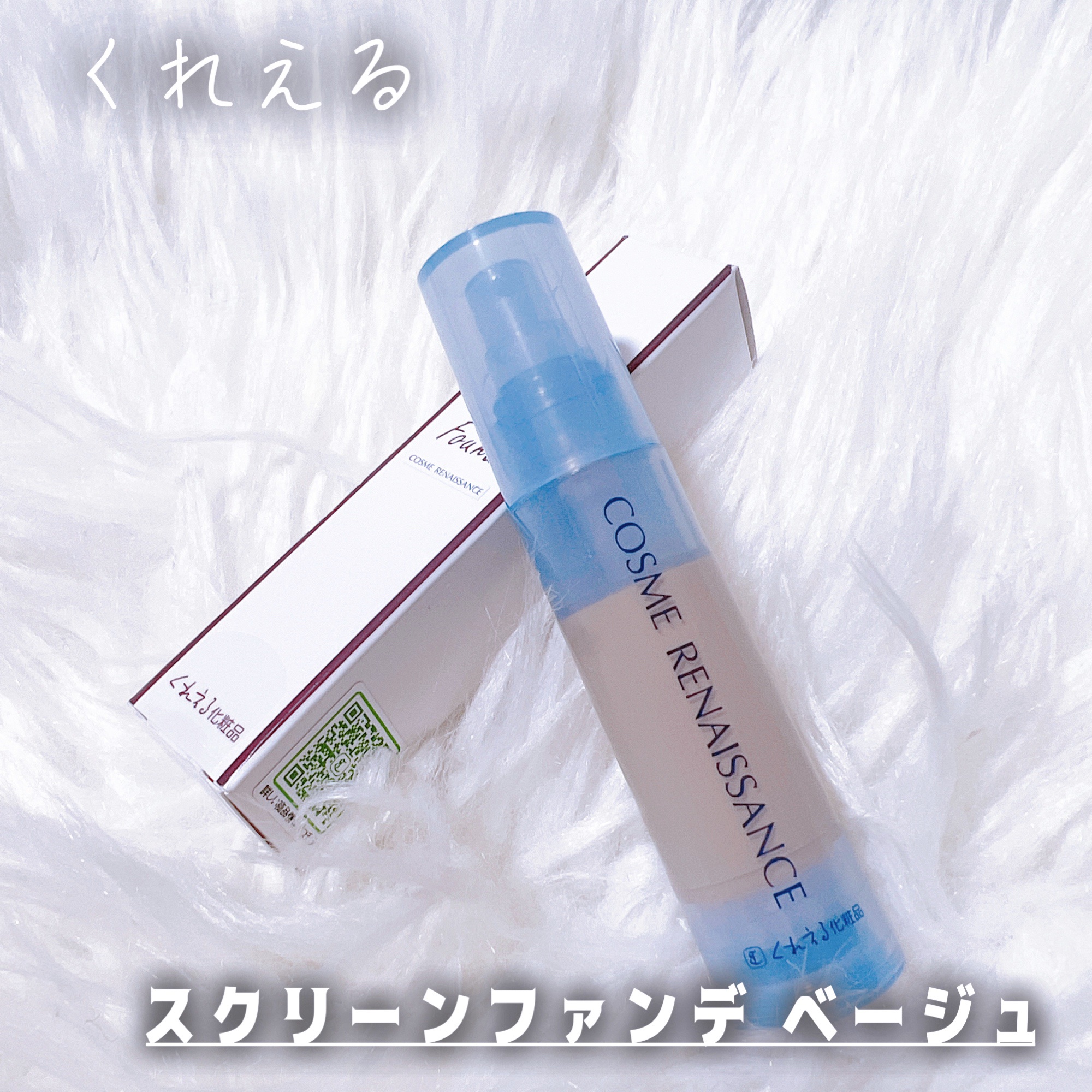 くれえる ααスクリーンファンデのクチコミ「アトピー肌でも安心して使える、お肌に優しいファンデ。

くれえる
「aaスクリーンファンデ I.....」（1枚目）