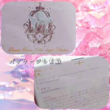 フラワーノーズ リトルエンジェルコレクション ハイライター/FlowerKnows/パウダーハイライトを使ったクチコミ(2枚目)