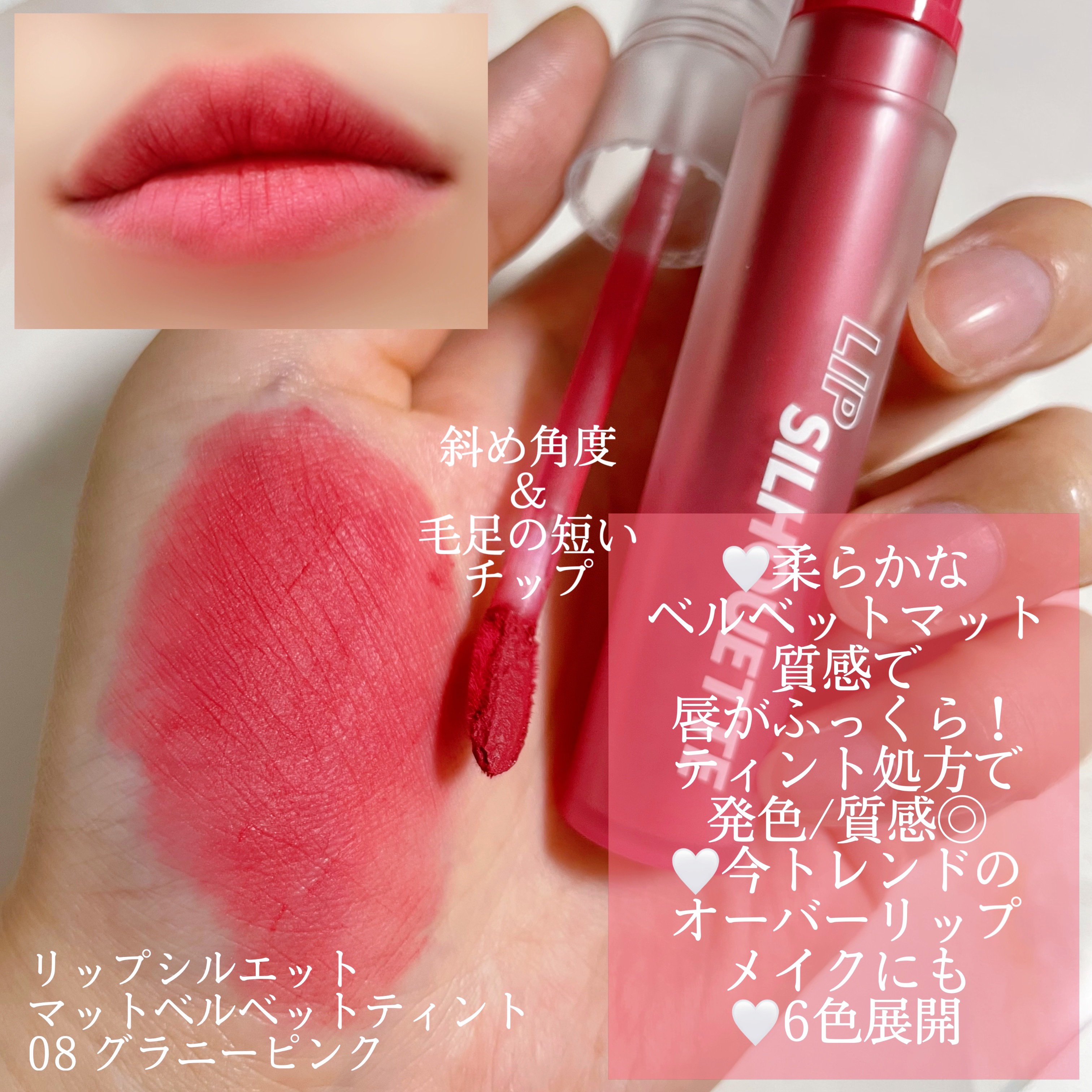 リップシルエットグロスティント/i’m meme/リップティントを使ったクチコミ（3枚目）