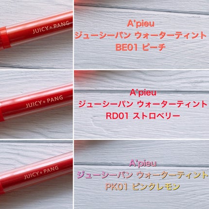 アピュー ジューシーパン ウォーターティント/A’pieu/リップティントを使ったクチコミ(2枚目)