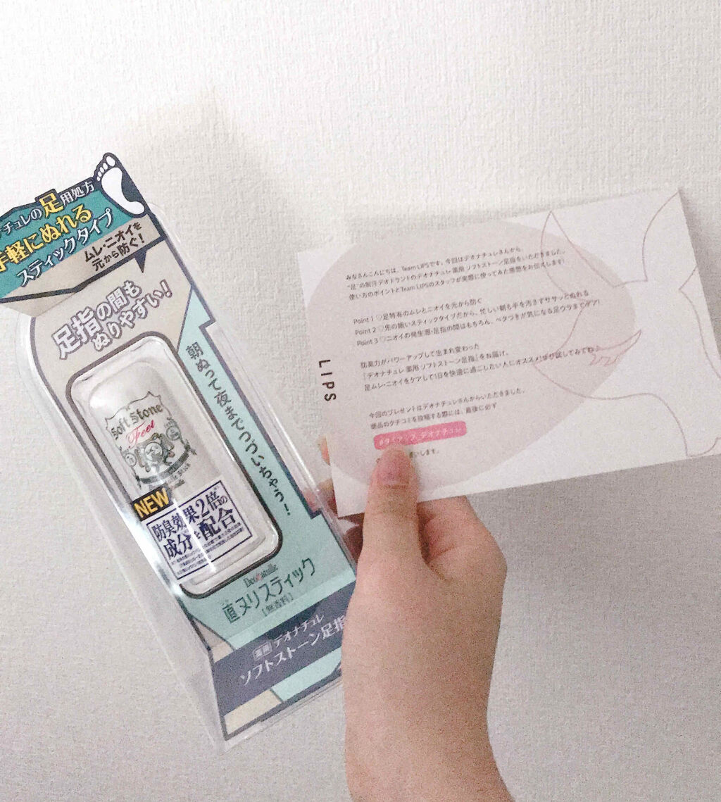 薬用ソフトストーン足指/デオナチュレ/デオドラント・制汗剤を使ったクチコミ（1枚目）