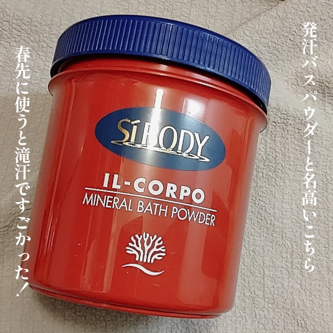 ミネラルバスパウダーオリジナル/イルコルポ/無機塩系入浴剤を使ったクチコミ（2枚目）