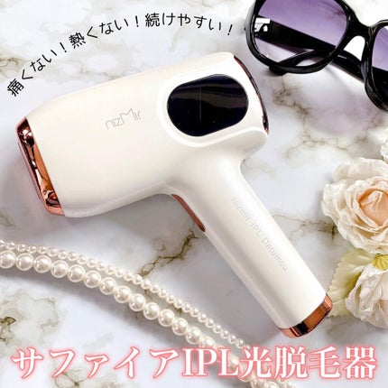 サファイヤIPL光脱毛器/NiZmir/家庭用脱毛器を使ったクチコミ(1枚目)