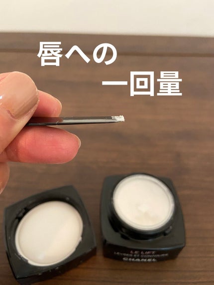 LE L レーヴル エ コントゥール/CHANEL/リップバームを使ったクチコミ(3枚目)