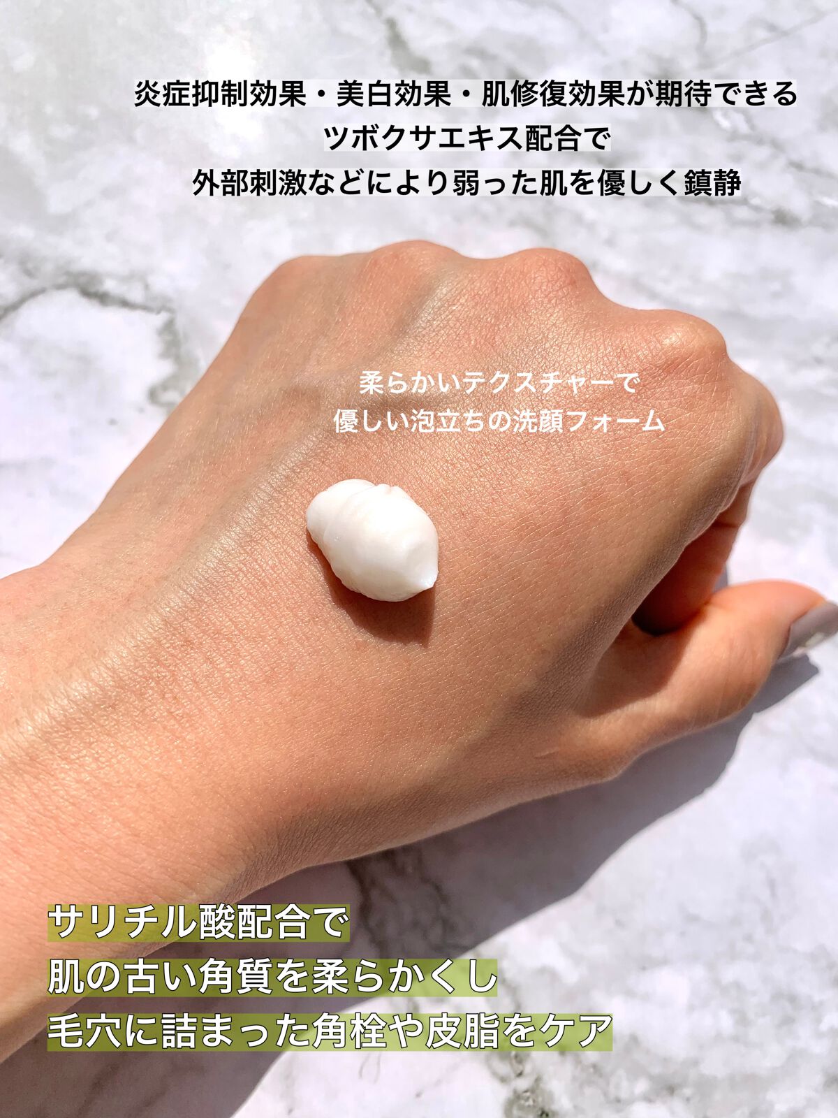 ドクダミ 洗顔 フォームクレンジング/Abib /洗顔フォームを使ったクチコミ(3枚目)