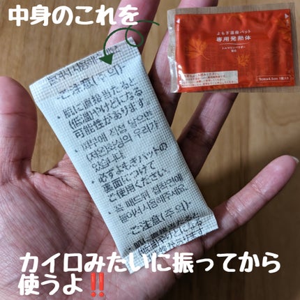 ウィズフェム よもぎ温座パットオーガニック/グラフィコ/その他を使ったクチコミ(2枚目)