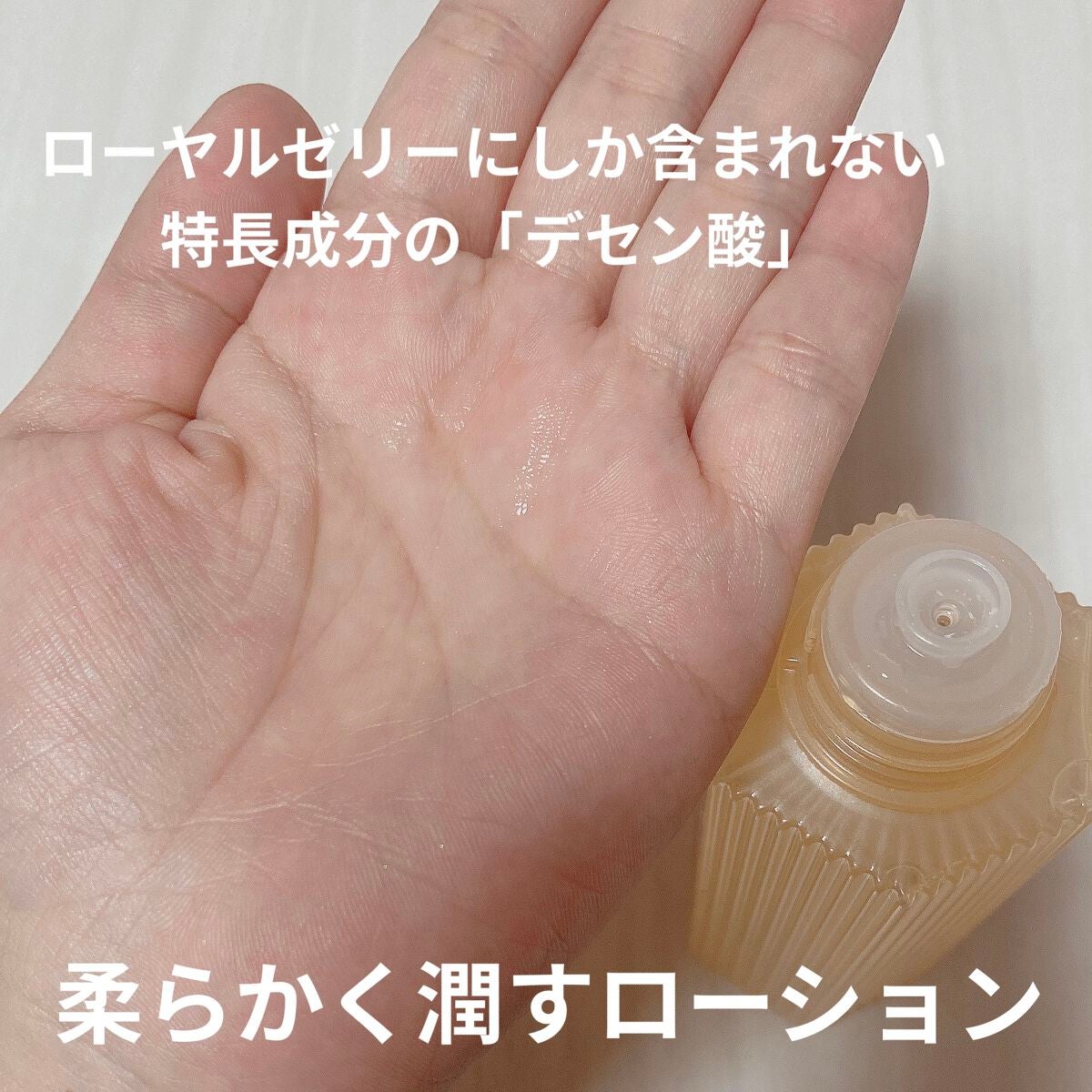 RJローションS しっとり/山田養蜂場(健康食品)/化粧水を使ったクチコミ(2枚目)