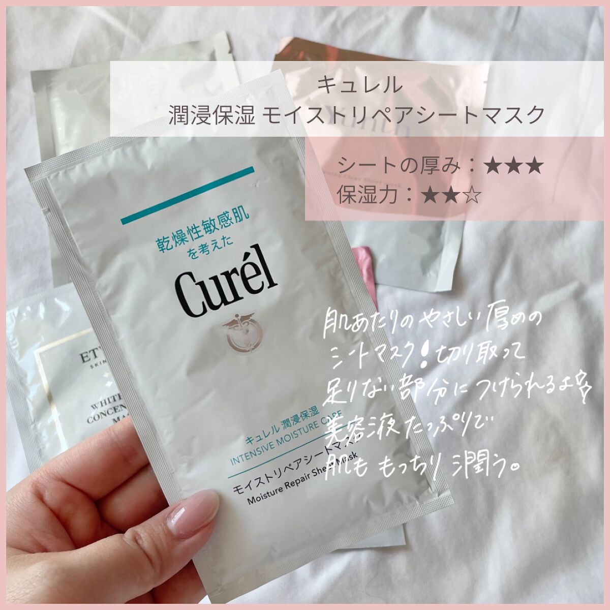 ホワイト エマルジョン ディープ モイスチュア C マスク/ACSEINE/シートマスク・パックを使ったクチコミ（2枚目）