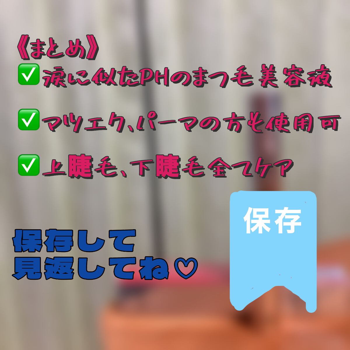 キル ラッシュ アイラッシュセラム/CLIO/まつげ美容液を使ったクチコミ（3枚目）