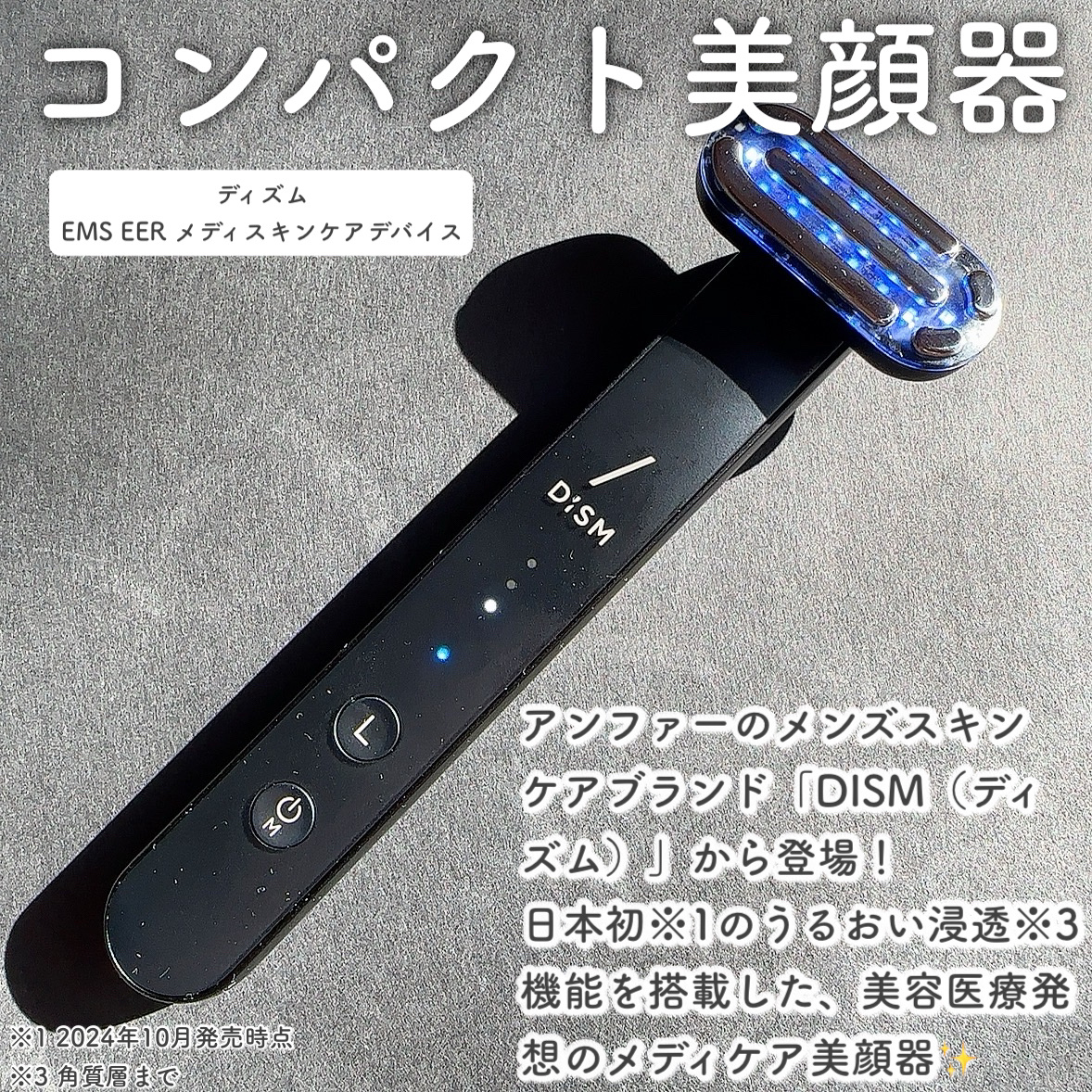 ディズム EMS EER メディスキンケアデバイス/DISM/美顔器・マッサージを使ったクチコミ（2枚目）