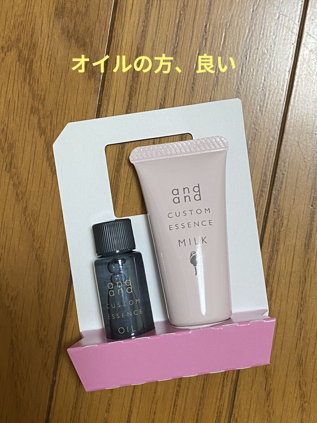 カスタムエッセンス きらりと つやめくオイル/and and/ヘアオイルを使ったクチコミ（1枚目）