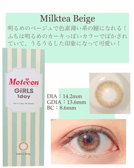 モテコン ガールズワンデー/モテコン/ワンデー(1DAY)カラコンを使ったクチコミ(3枚目)