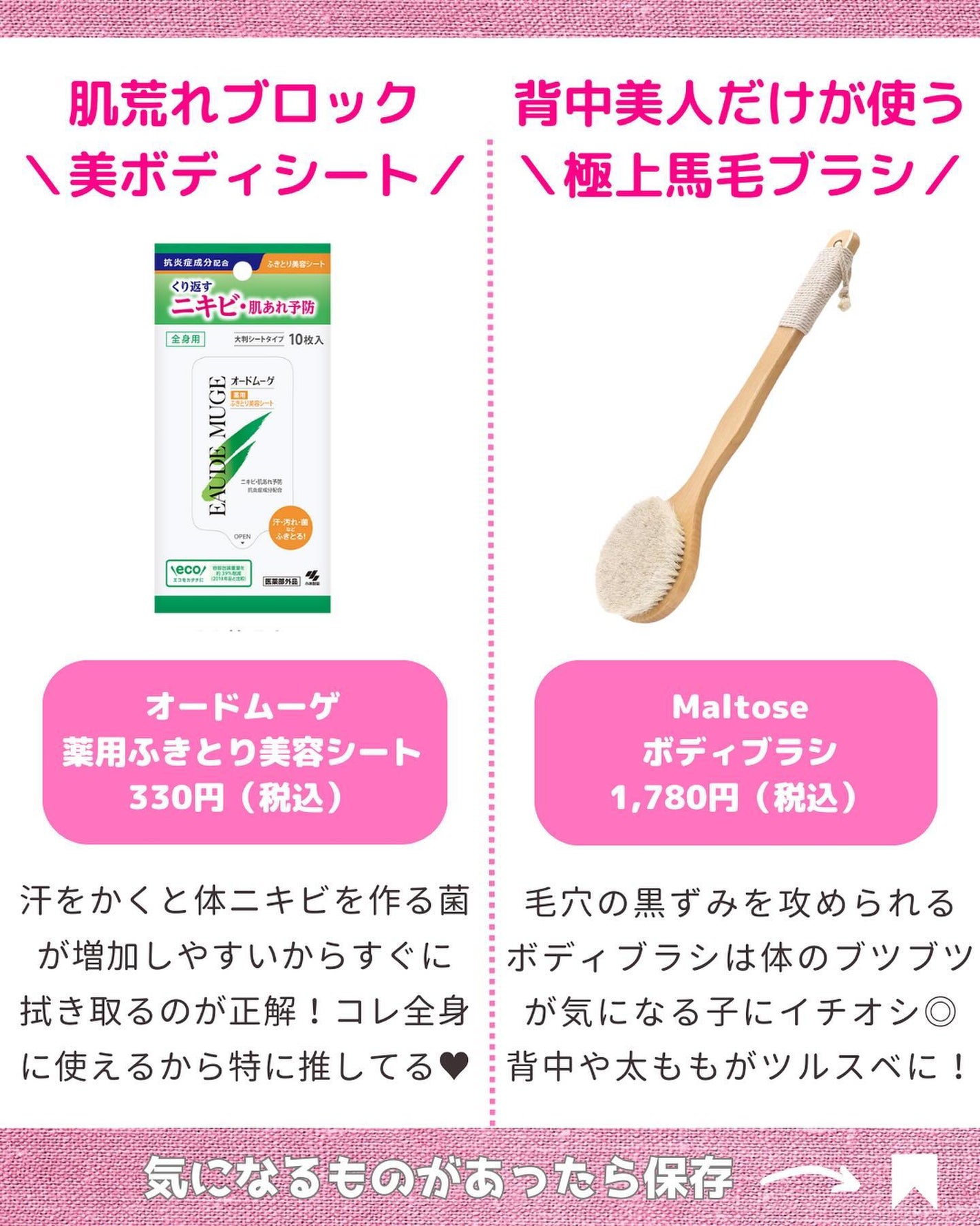 薬用ふきとり美容シート/オードムーゲ/拭き取り化粧水を使ったクチコミ(3枚目)