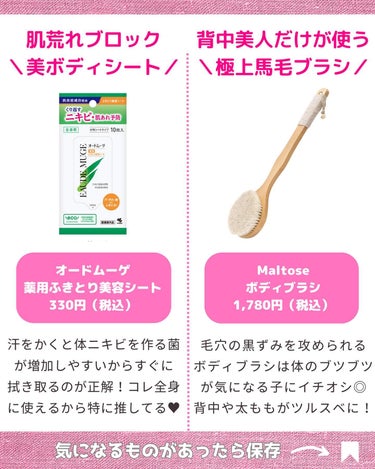 ラッシュ ゴールドバスターのクチコミ「すきぴに可愛くみられたい、モテコスメちゃんです☺️🎀

今回は背中・お尻・太ももに❗️【体.....」（3枚目）